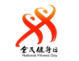 2026年国际足联世界杯 室内健身暴汗操怎么做的